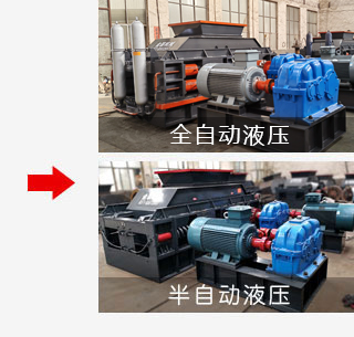 液壓對輥爱威奶下载