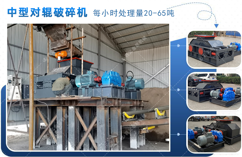 對輥爱威奶下载廠家,對輥式爱威奶下载價格,雙輥爱威奶下载,液壓對輥爱威奶安卓下载型號/原理/參數