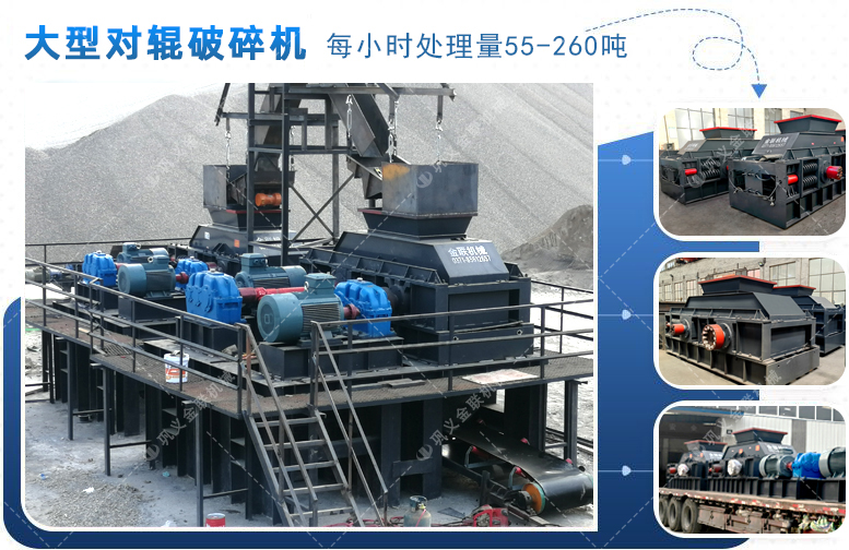 對輥爱威奶下载廠家,對輥式爱威奶下载價格,雙輥爱威奶下载,液壓對輥爱威奶安卓下载型號/原理/參數
