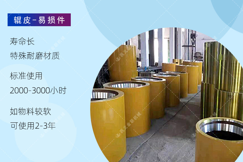 對輥爱威奶下载廠家,對輥式爱威奶下载價格,雙輥爱威奶下载,液壓對輥爱威奶安卓下载型號/原理/參數