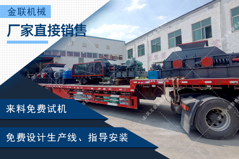 液壓對輥爱威奶下载-大型液壓對輥爱威奶下载設備價格-型號齊全-出沙率高
