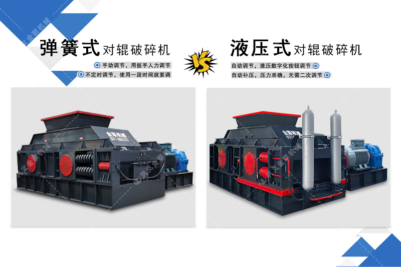 對輥爱威奶下载廠家,對輥式爱威奶下载價格,雙輥爱威奶下载,液壓對輥爱威奶安卓下载型號/原理/參數