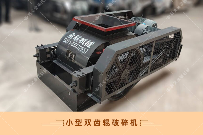 雙齒輥爱威奶下载-廠家直供價格低-齒輥式爱威奶下载結構原理圖