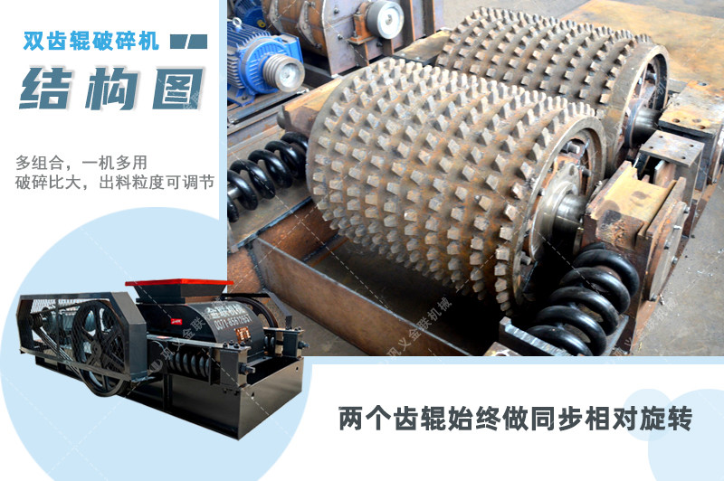 雙齒輥爱威奶下载-廠家直供價格低-齒輥式爱威奶下载結構原理圖