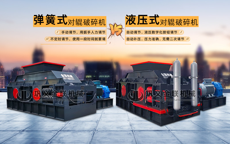 液壓對輥爱威奶下载-大型液壓對輥爱威奶下载設備價格-型號齊全-出沙率高