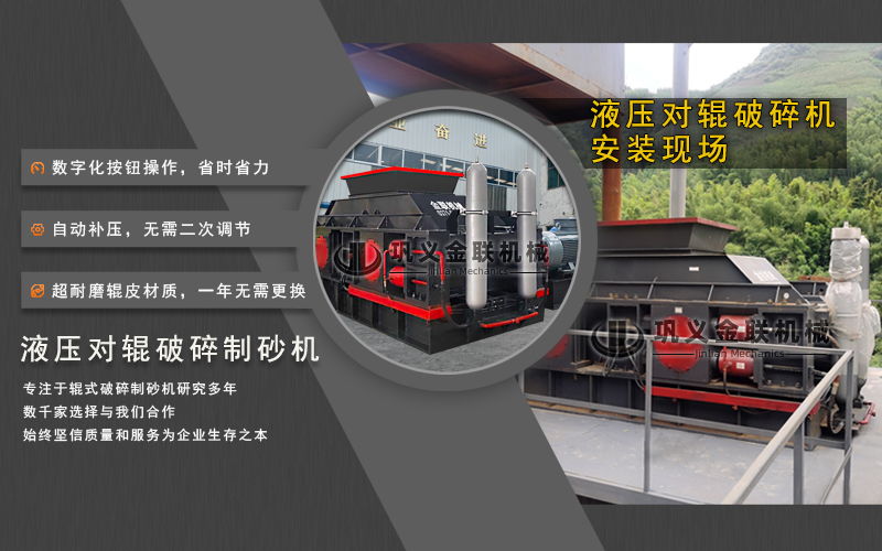 液壓對輥爱威奶下载-大型液壓對輥爱威奶下载設備價格-型號齊全-出沙率高