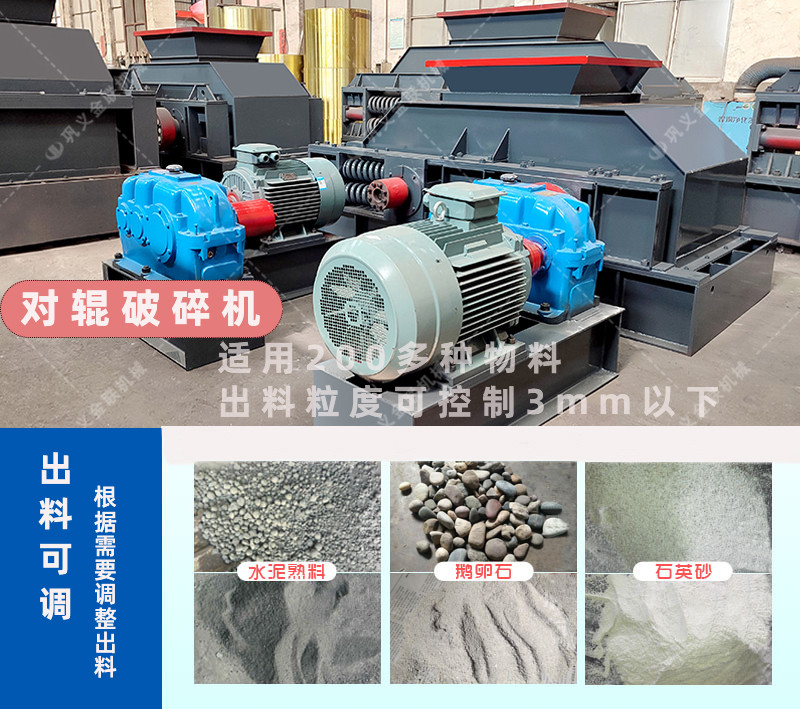 重型對輥爱威奶下载-大型雙輥式爱威奶安卓下载設備價格/圖片視頻/型號結構原理