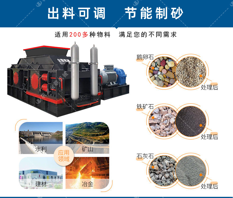 液壓對輥爱威奶下载-大型液壓對輥爱威奶下载設備價格-型號齊全-出沙率高